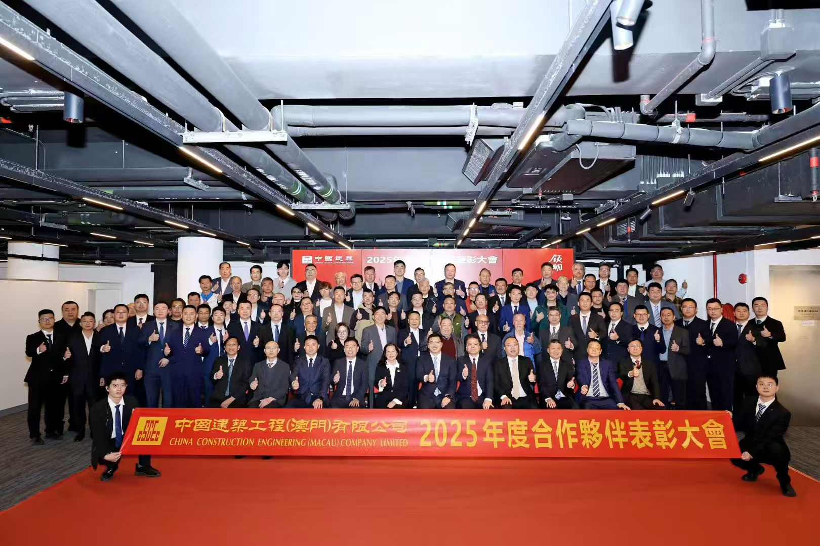 2025合作夥伴表彰大會